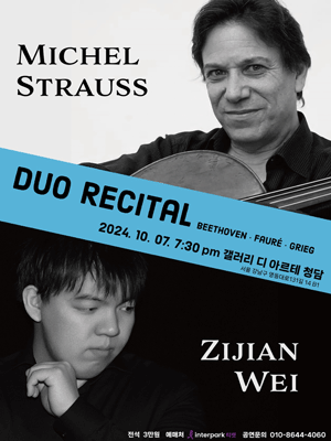 Cellist Michel Strauss Pianist Zijian Wei Duo Recital 포스터