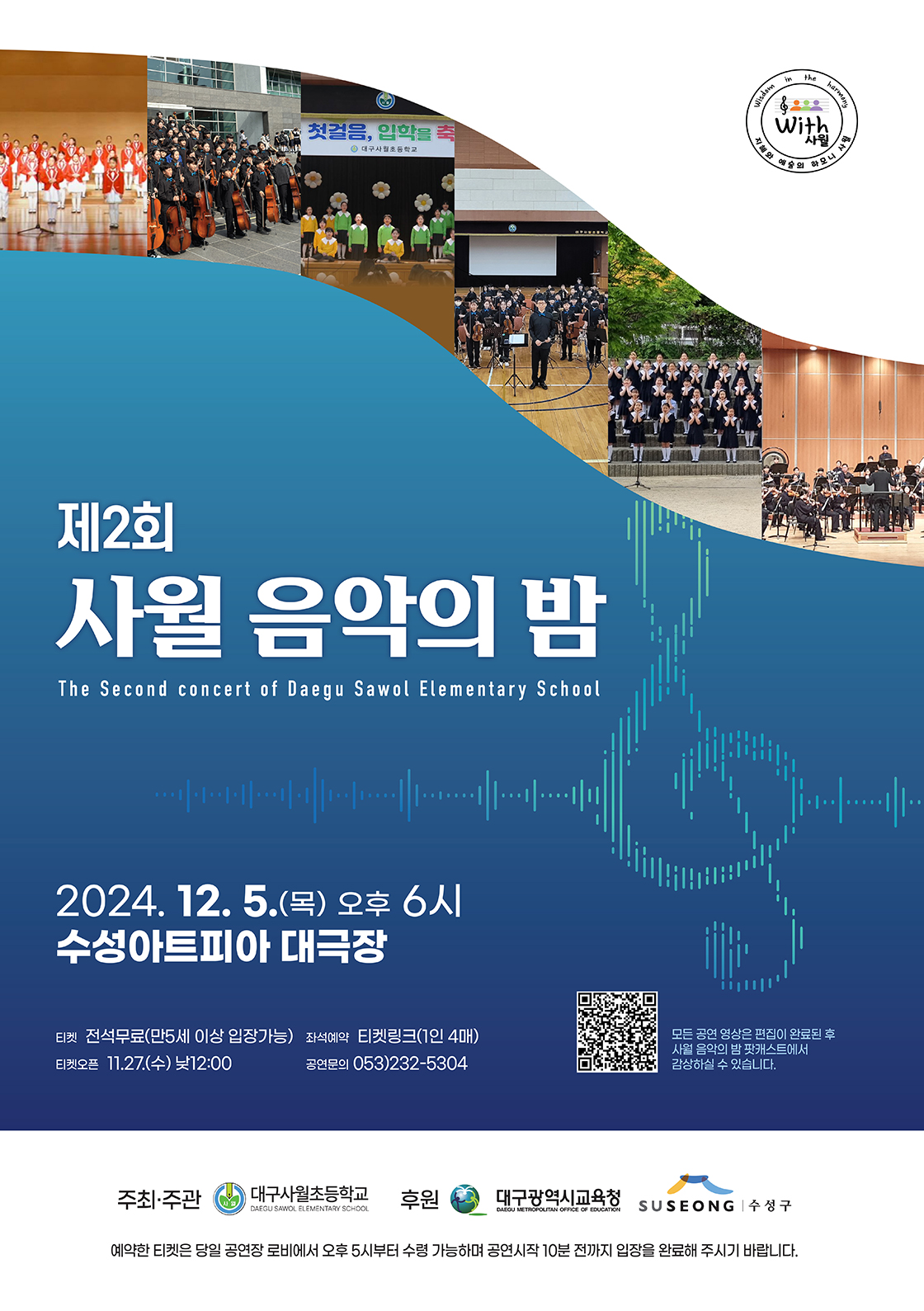 KOPIS 공연예술 통합전산망 제2회 사월 음악의 밤 [대구]