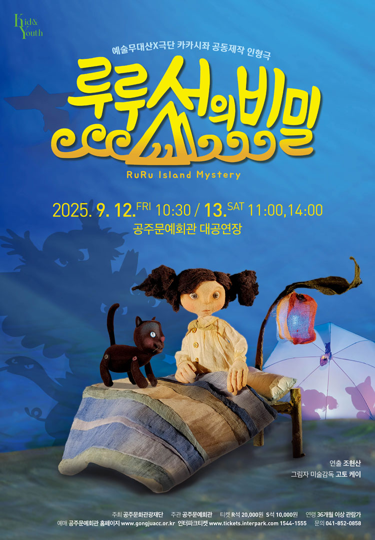 루루섬의 비밀 공주 세부정보