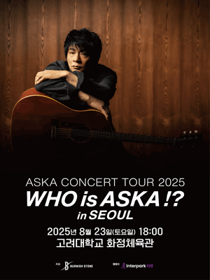 ASKA CONCERT TOUR WHO is ASKA! 서울 세부정보