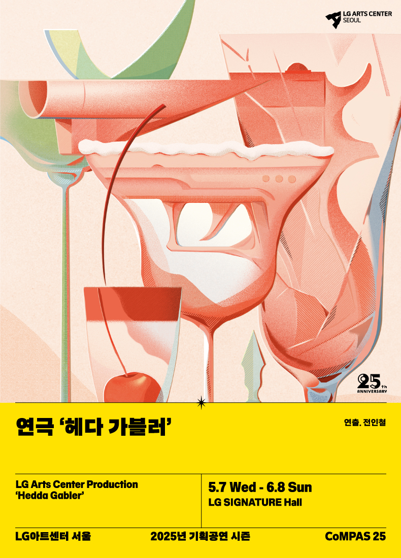 헤다 가블러