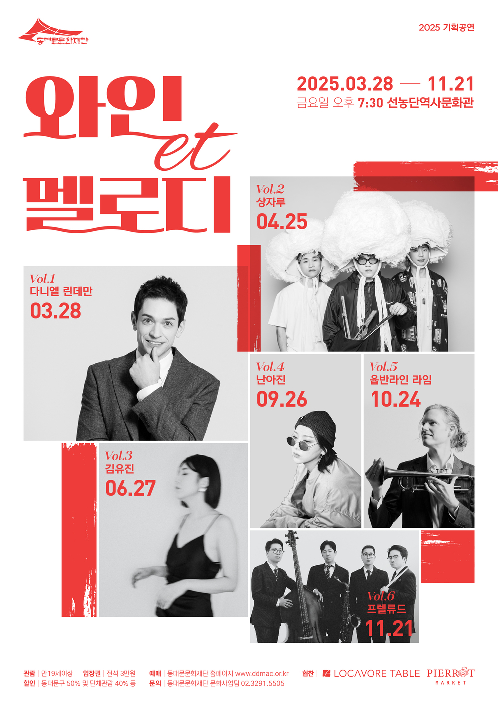 와인et멜로디 세부정보