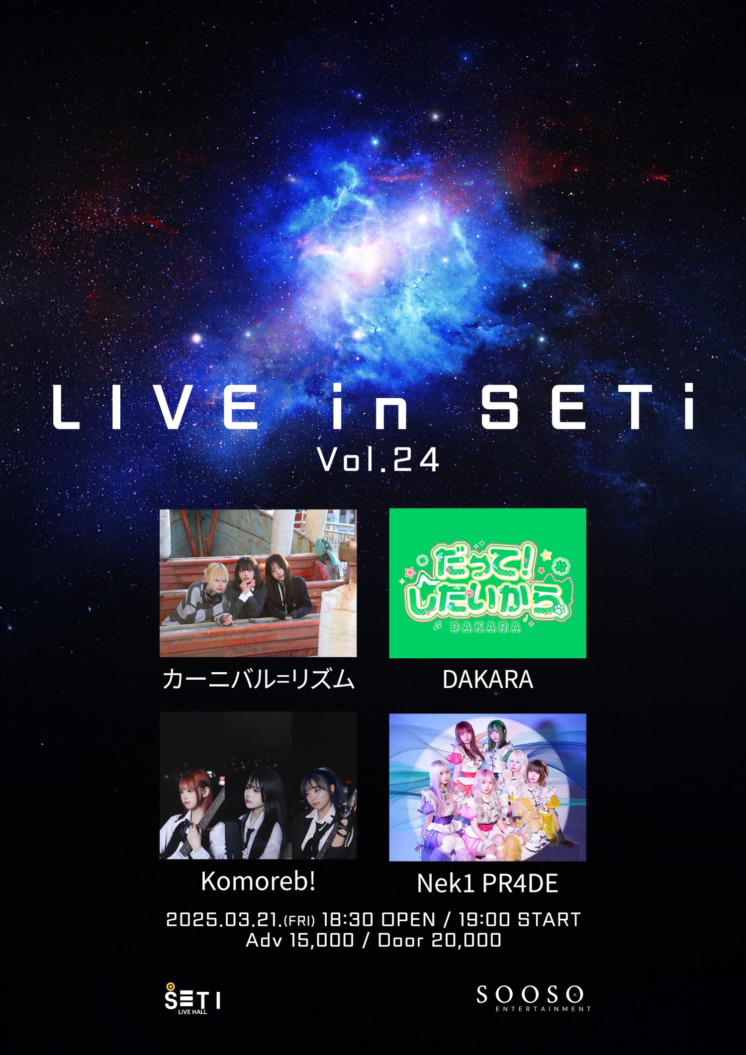 LIVE in SETi Vol.24