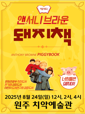 돼지책 원주 세부정보