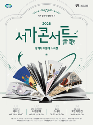 서가콘서트 소나기 수원 세부정보