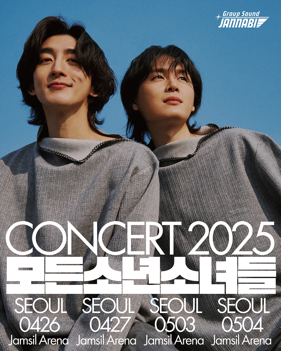 잔나비 콘서트: 모든소년소녀들 [서울 송파]