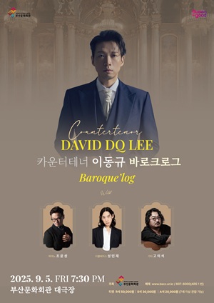 카운터테너 이동규 바로크로그 with 조윤성 성민제 고의석 부산 세부정보