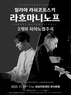 일리야 라쉬코프스키 라흐마니노프 3개의 피아노 협주곡 성남 세부정보