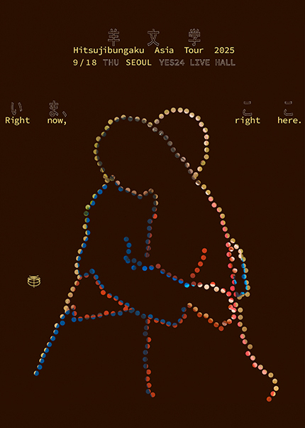 Hitsujibungaku (히츠지분가쿠) Asia Tour: Right now, right here. [서울]