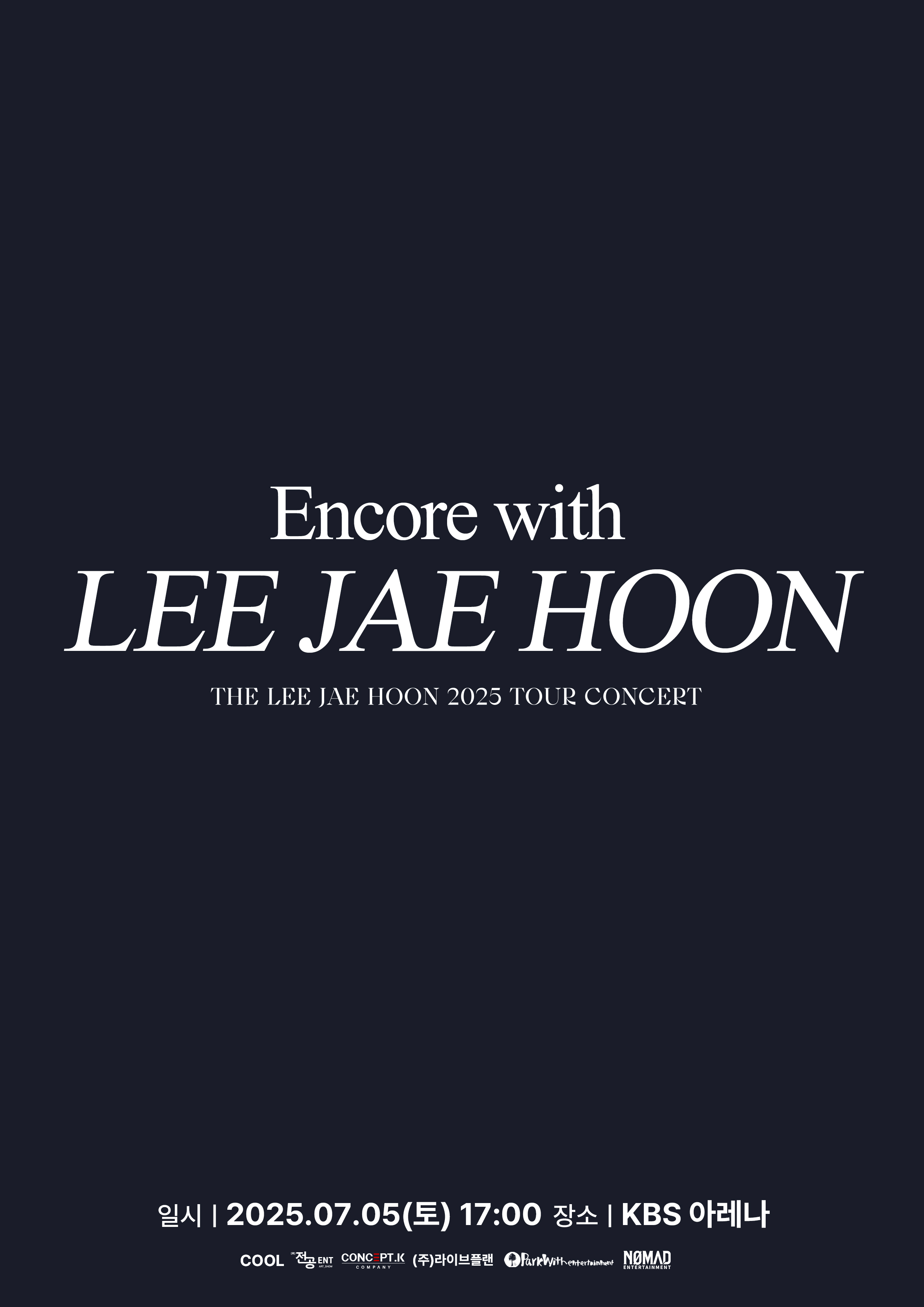 이재훈 전국투어 콘서트 Encore with LEE JAE HOON 서울 (앵콜) 세부정보