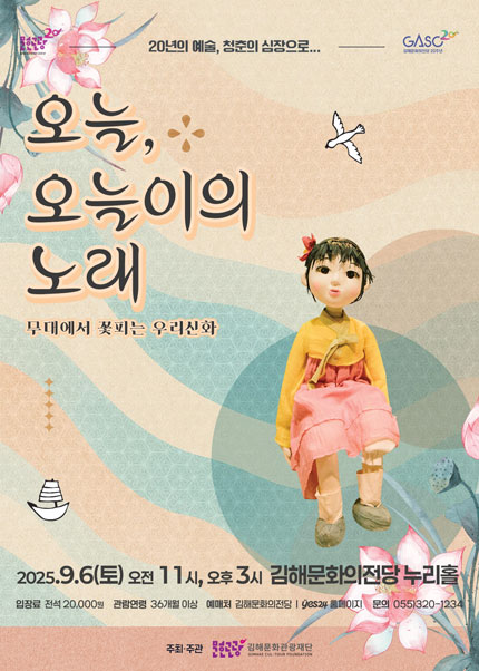 오늘 오늘이의 노래 김해 세부정보
