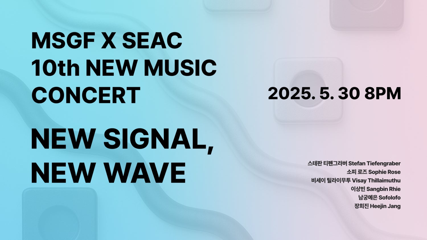 NEW SIGNAL, NEW WAVE