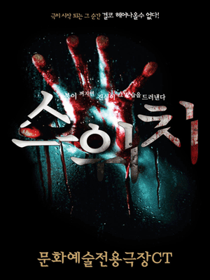 스위치 대구 세부정보