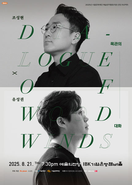 조성현 X 유성권 목관의 대화 세부정보