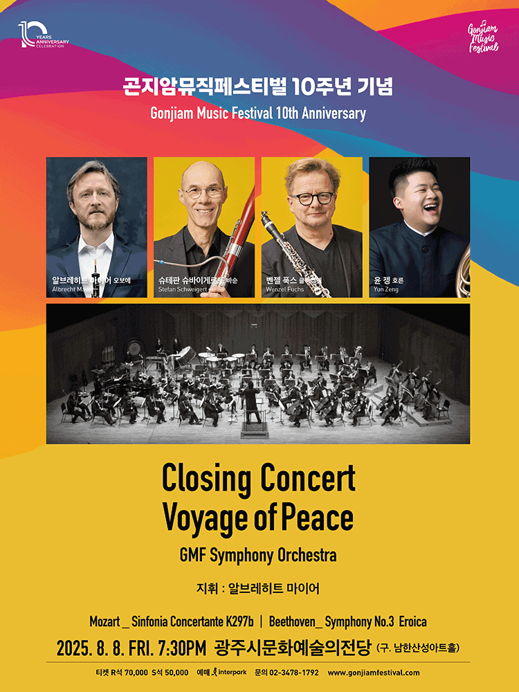 곤지암뮤직페스티벌 10주년 기념, 폐막공연: Voyage of Peace공연 포스터