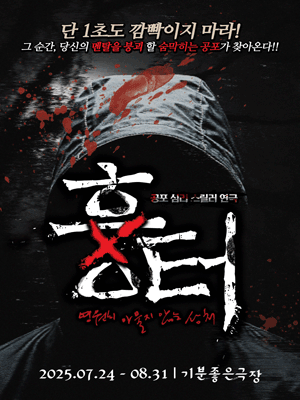 흉터 광주 세부정보