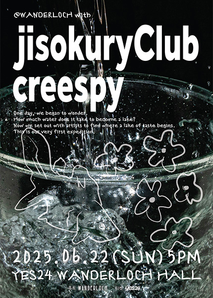 @WANDERLOCH with jisokuryClub X creespy