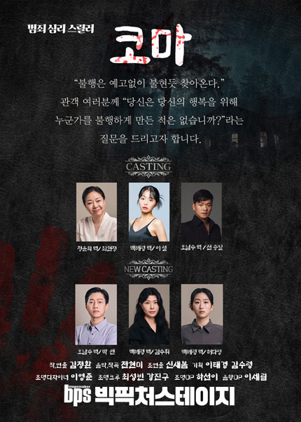 코마 [부산 동래]