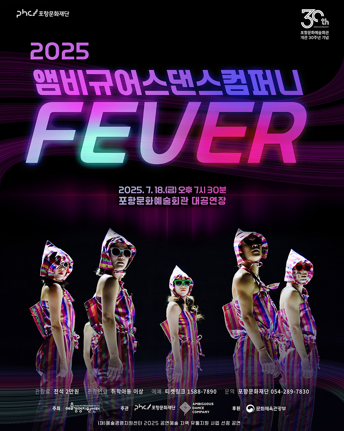 피버 (FEVER) [포항]