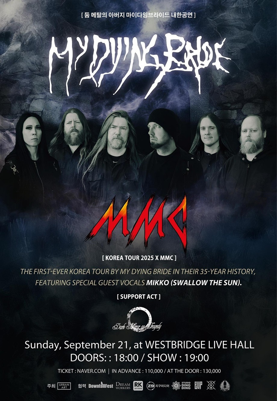 My Dying Bride 내한공연 세부정보