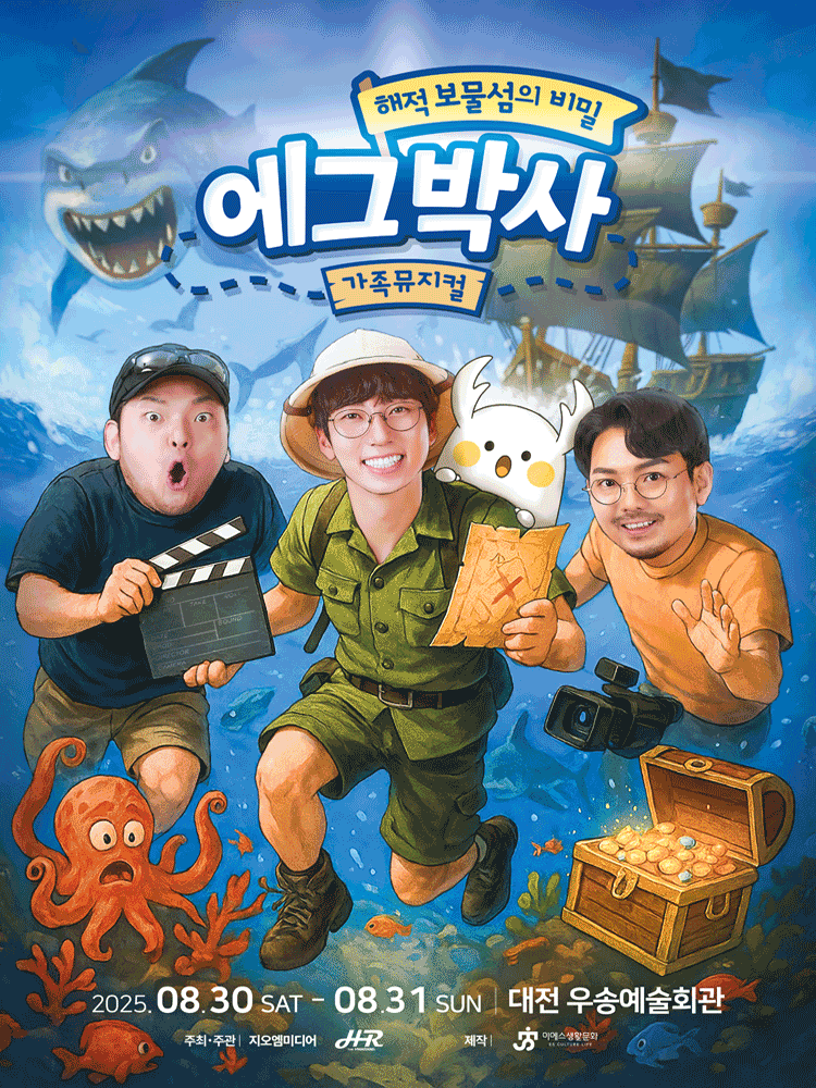 에그박사 해적 보물섬의 비밀 대전 세부정보
