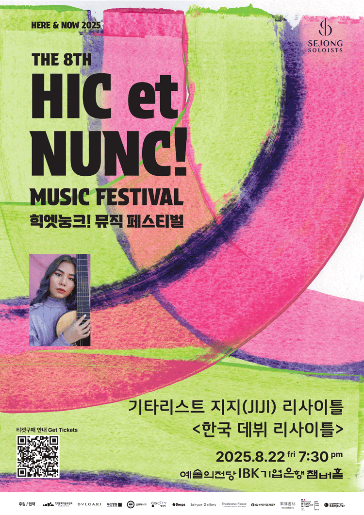 힉엣눙크! 뮤직 페스티벌 기타리스트 지지 (JIJI) 리사이틀 세부정보