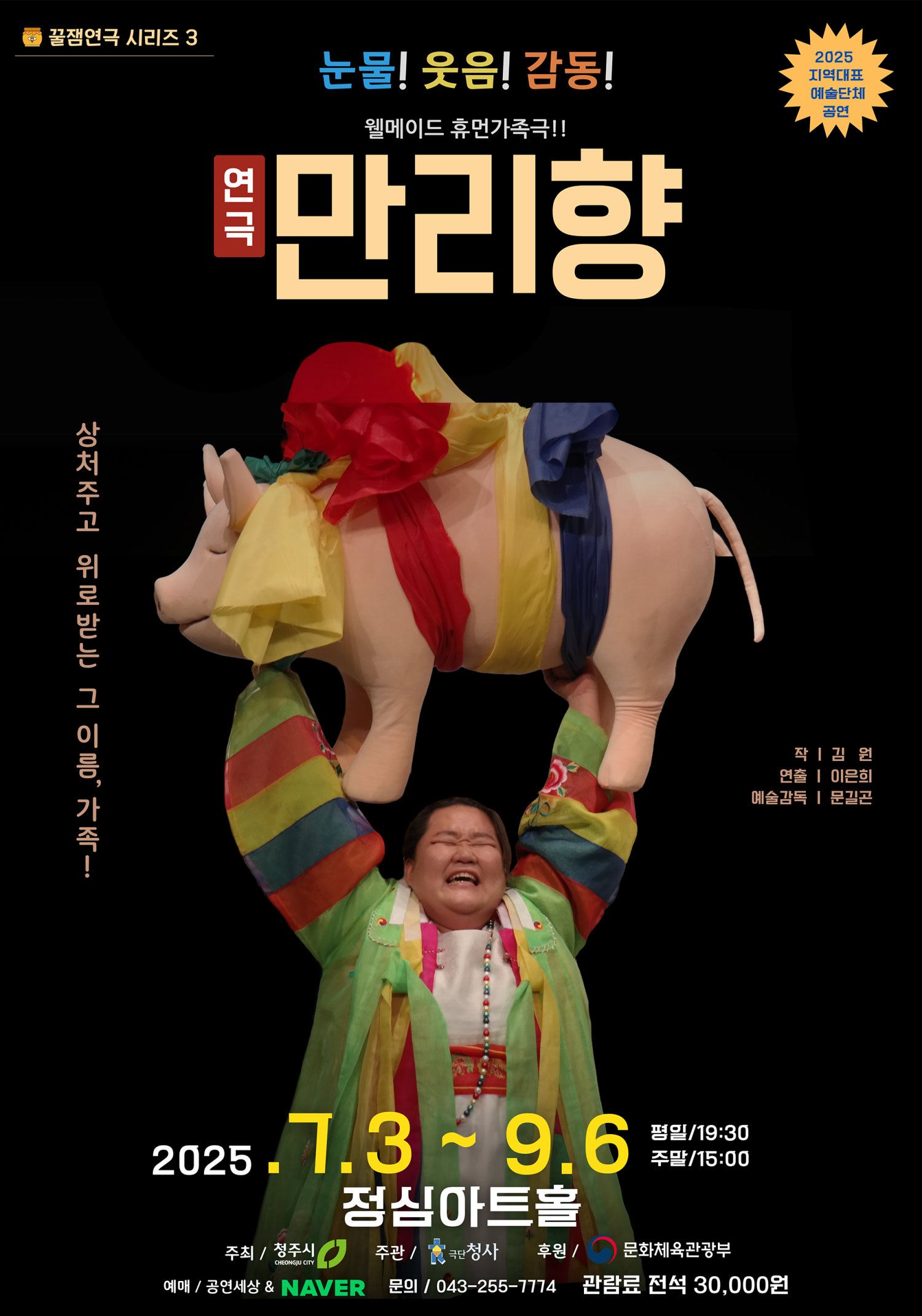 만리향 청주 세부정보