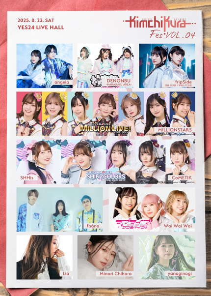 KIMCHIKURA Fes VOL.04 세부정보