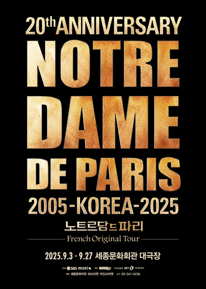 노트르담 드 파리 프렌치 오리지널 서울 세부정보