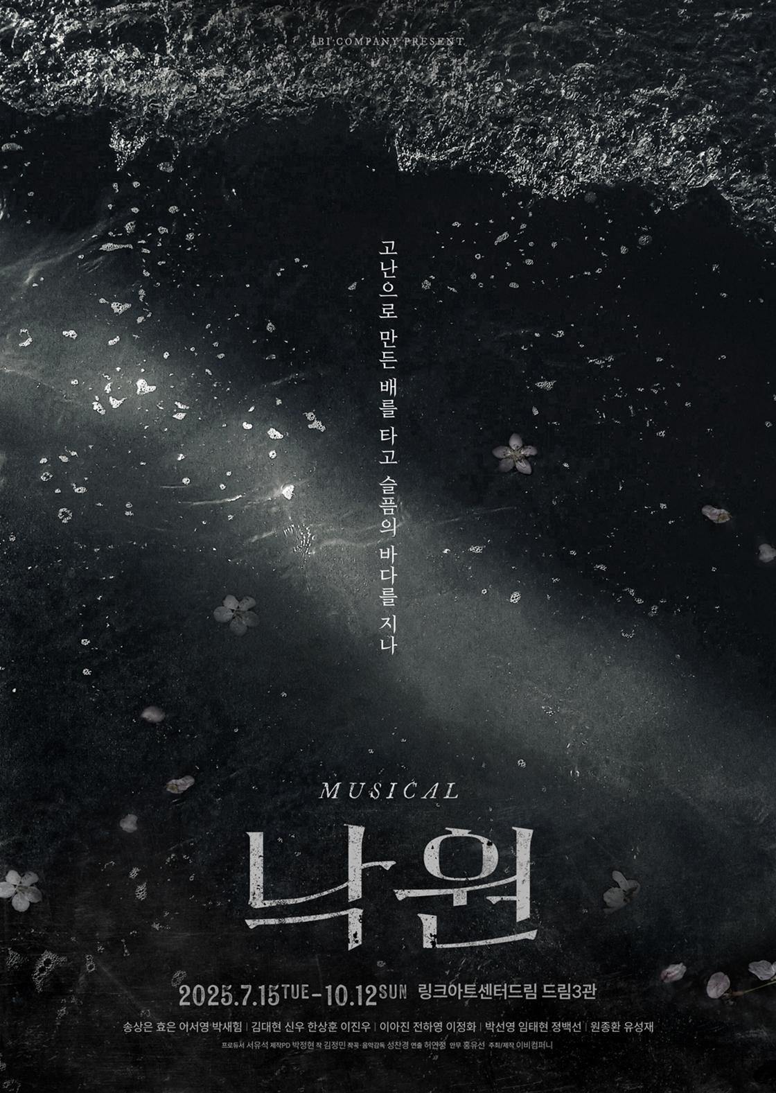 낙원 대학로 세부정보