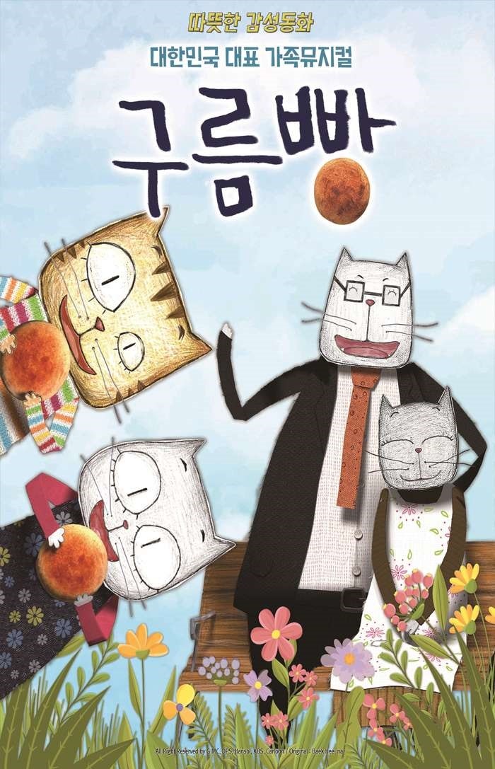 구름빵 김포 세부정보