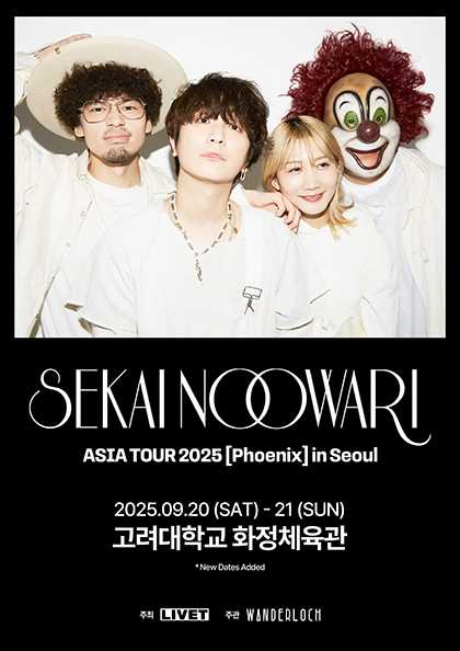 SEKAI NO OWARI ASIA TOUR Phoenix in Seoul 세부정보