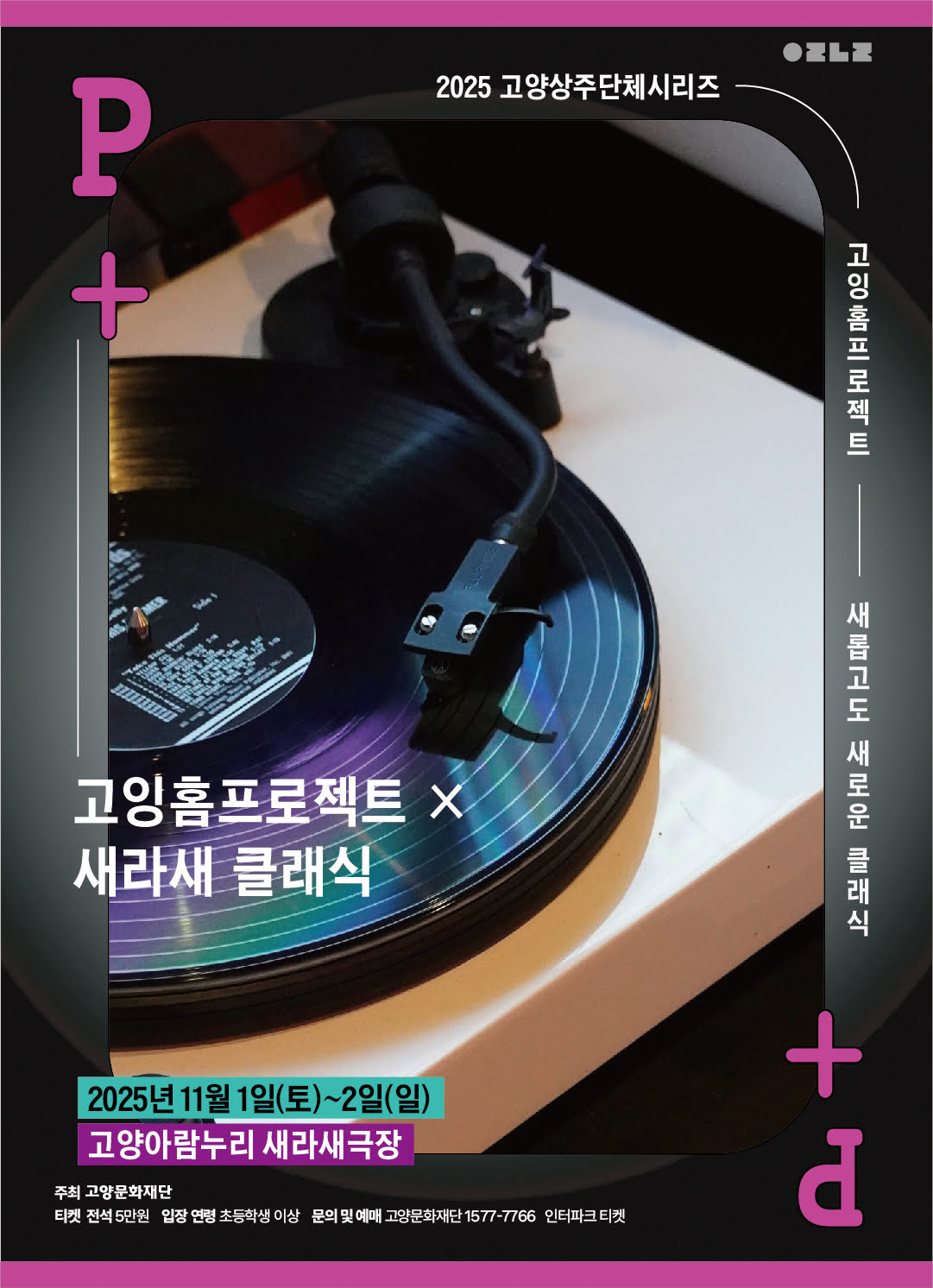 고양상주단체 시리즈3 고잉홈프로젝트 X 새라새 클래식 세부정보