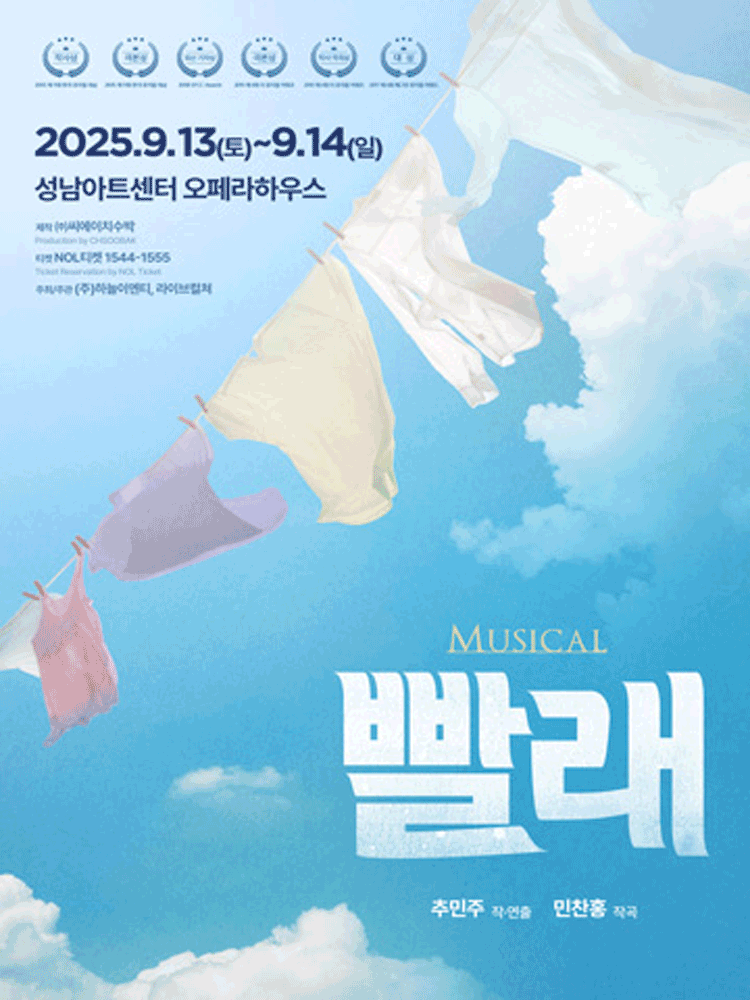 빨래 성남 세부정보