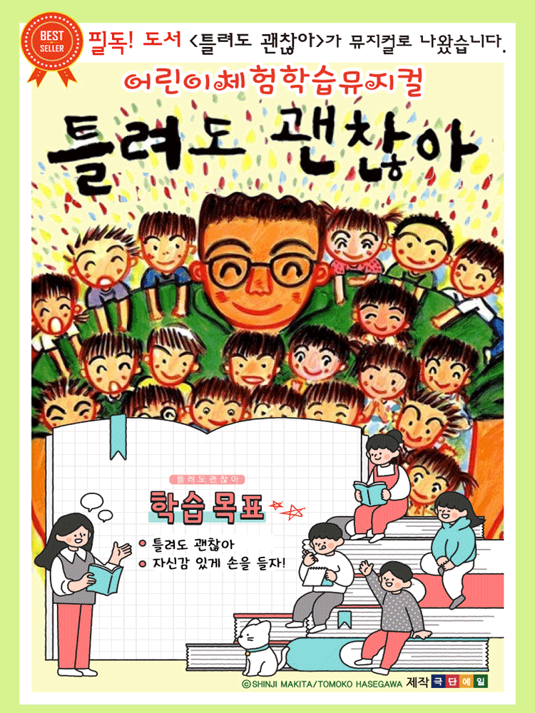 틀려도 괜찮아 구리 세부정보