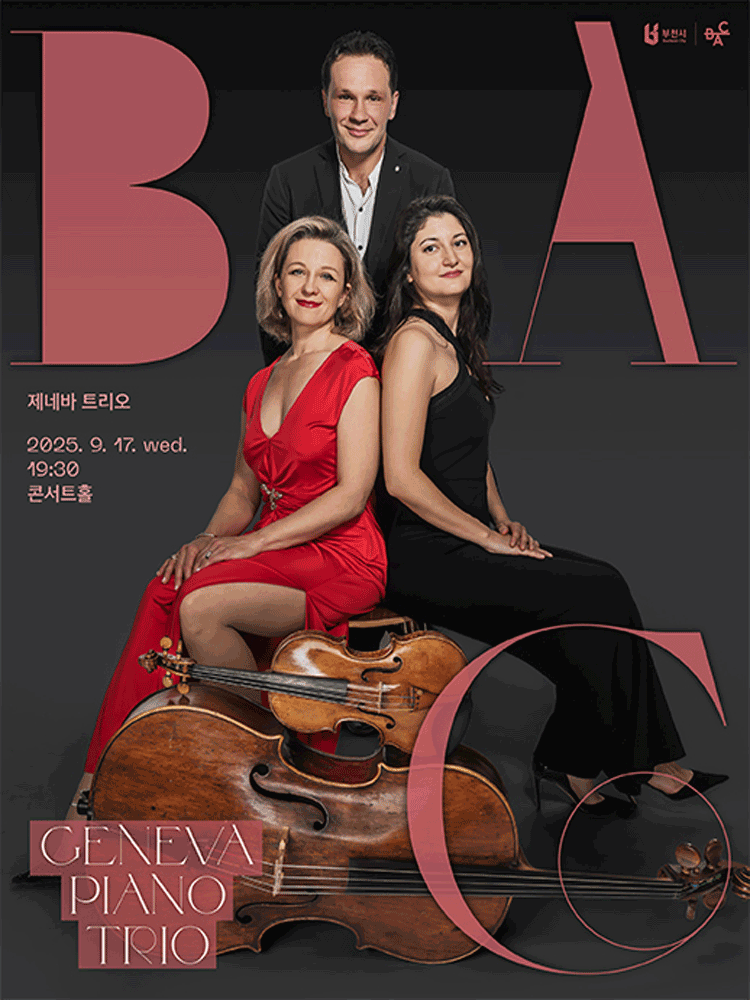 BAC 특별 기획 제네바 트리오 세부정보
