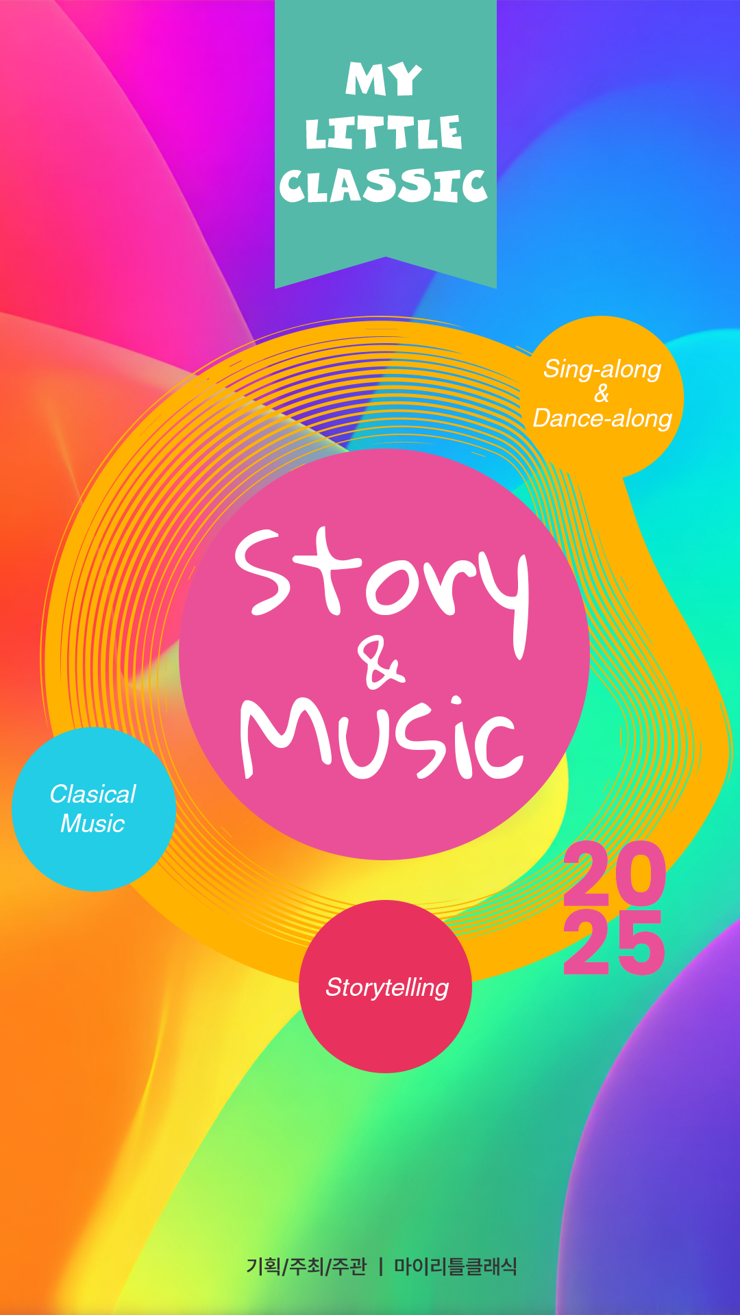 마이 리틀 클래식 Story Music 화성 세부정보