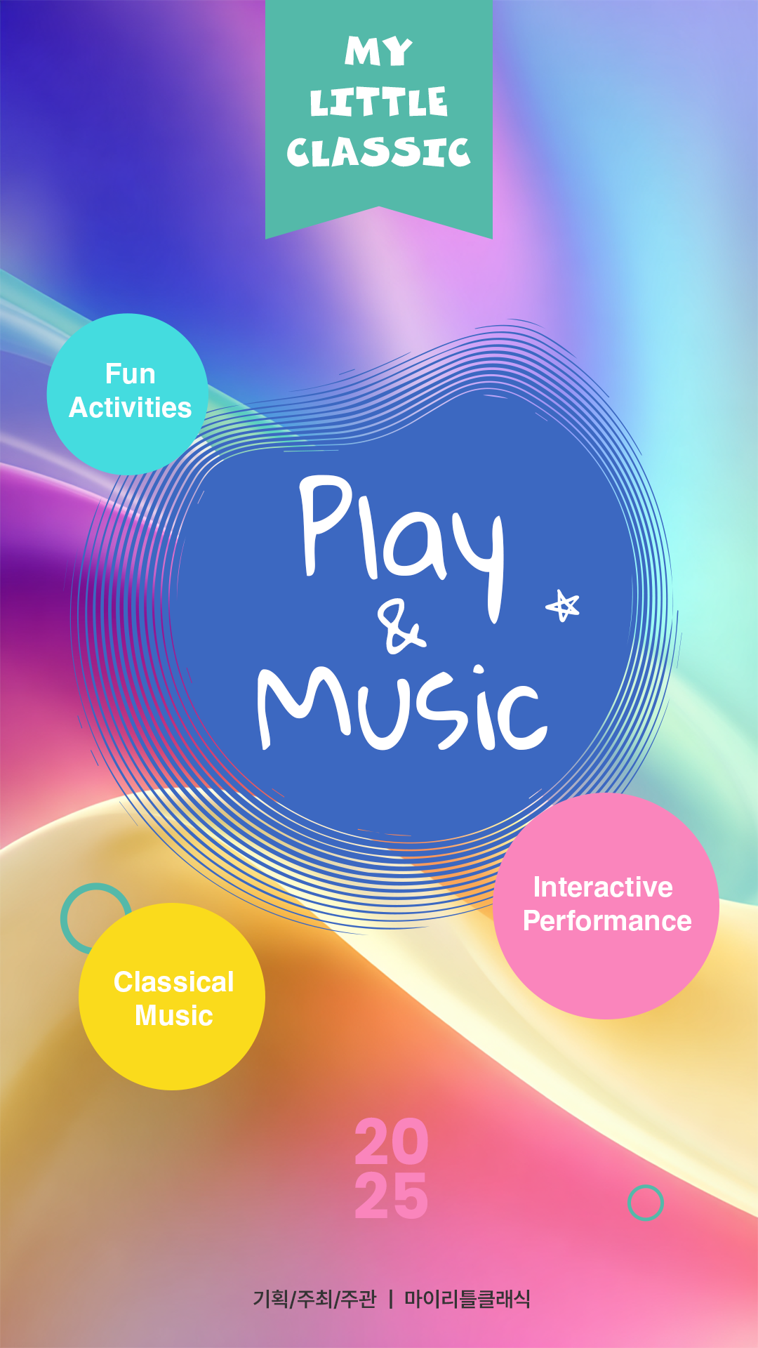 마이리틀클래식 Play Music 세부정보