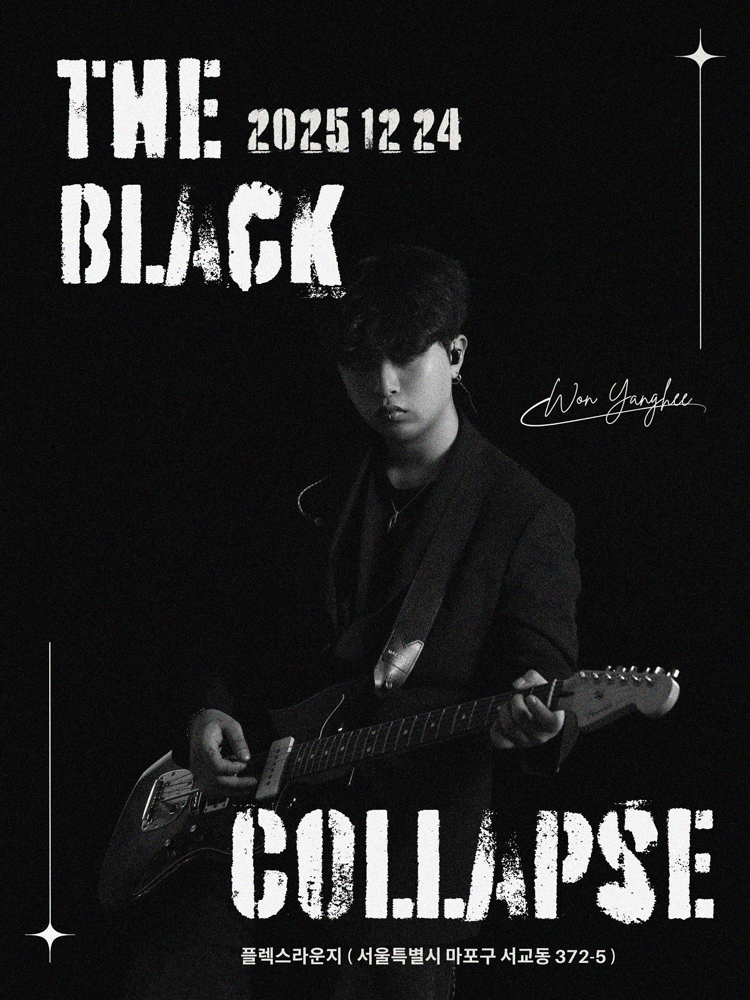 The Black Collapse 원양희 단독 공연 세부정보