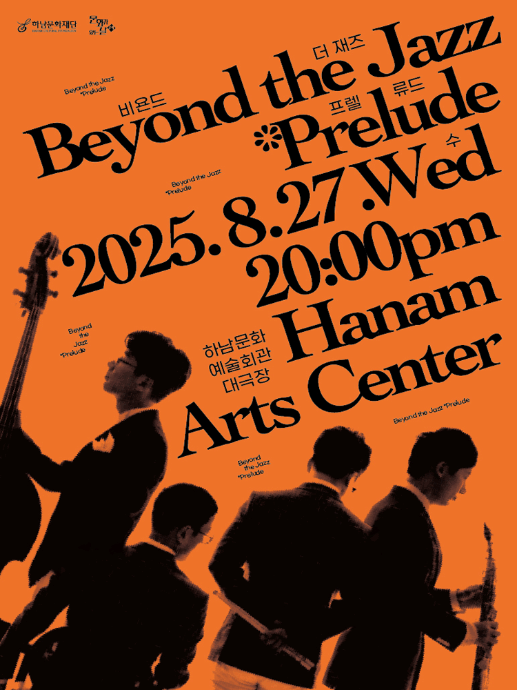 Beyond the Jazz 프렐류드 하남 세부정보
