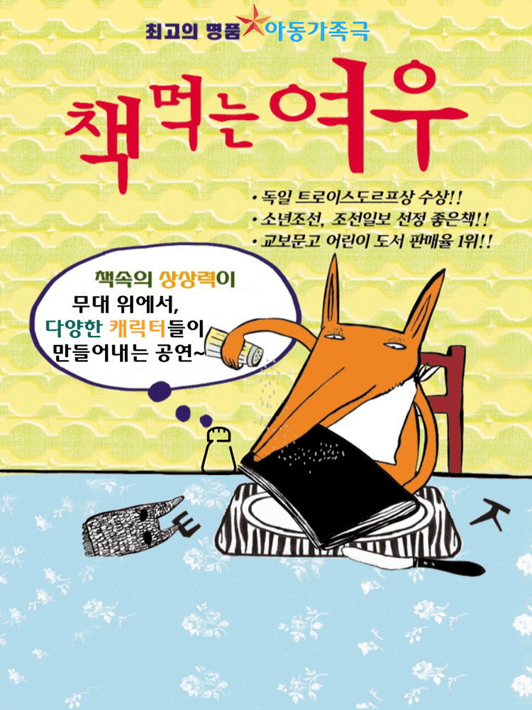 책먹는 여우 서울 양천 세부정보