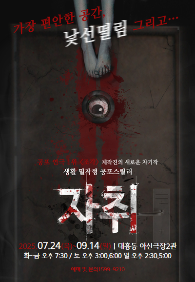 자취 대전 세부정보