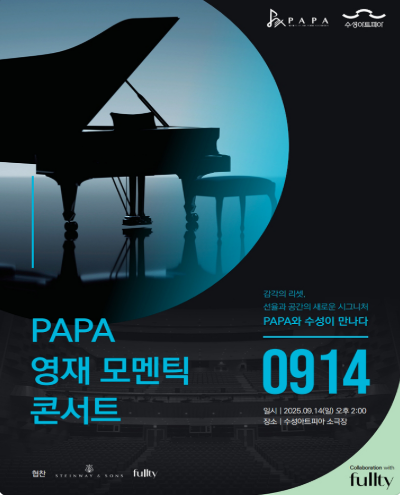 영재 모멘틱 콘서트 대구 세부정보