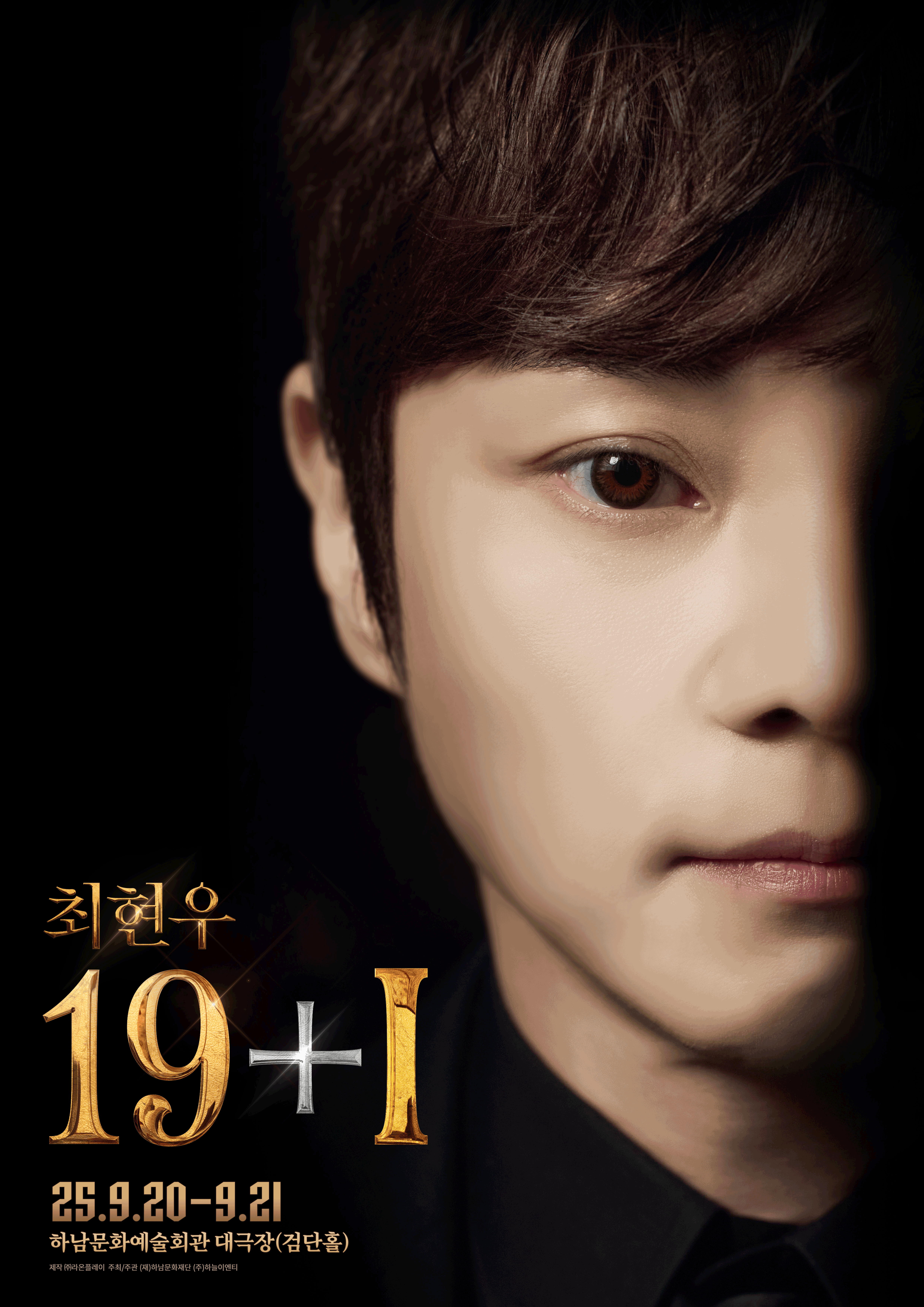 최현우 19+Ⅰ 하남 세부정보