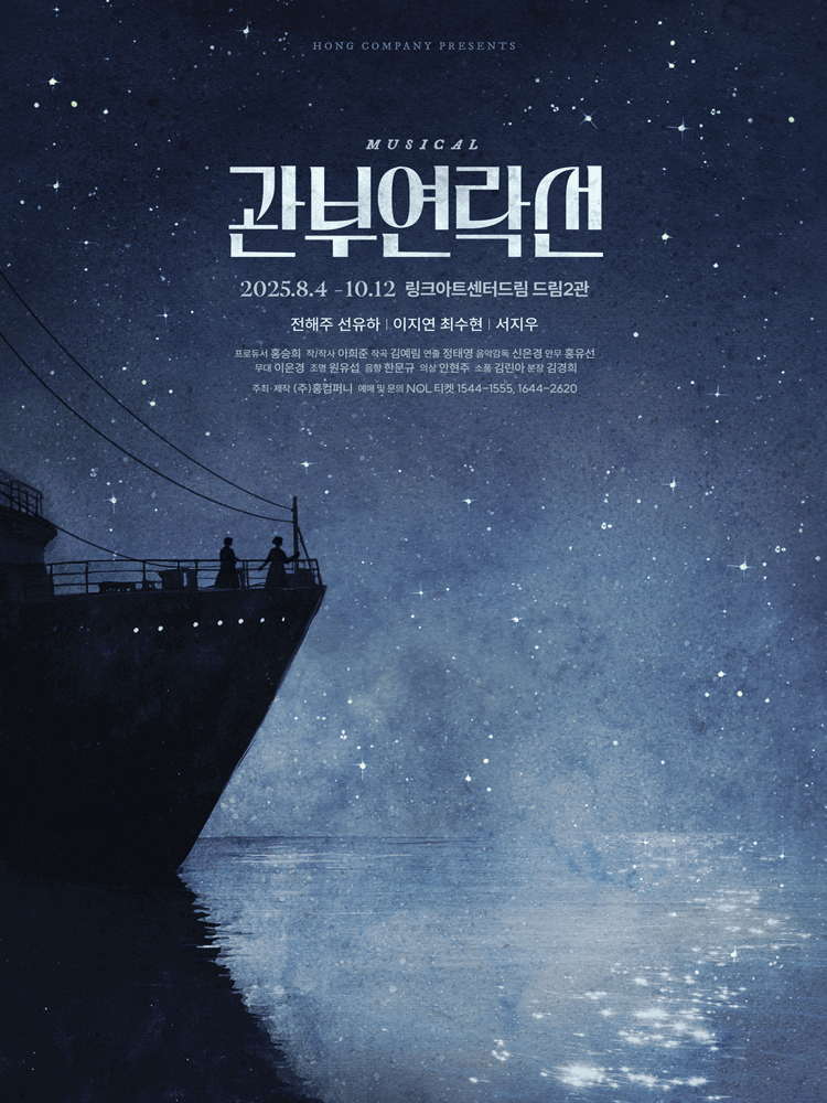 관부연락선 대학로 세부정보