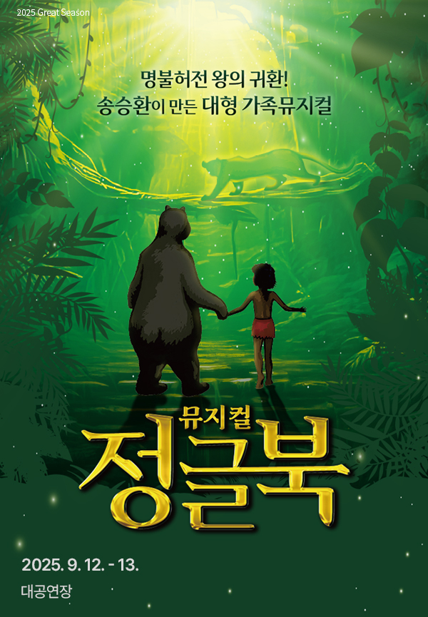 정글북 경남 진주 세부정보