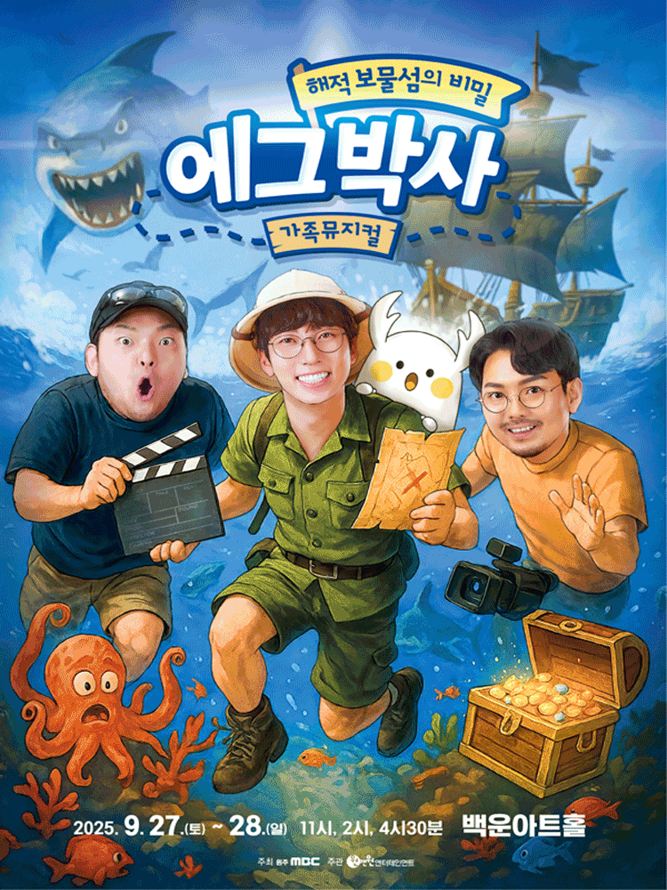 에그박사 해적 보물섬의 비밀 원주 세부정보