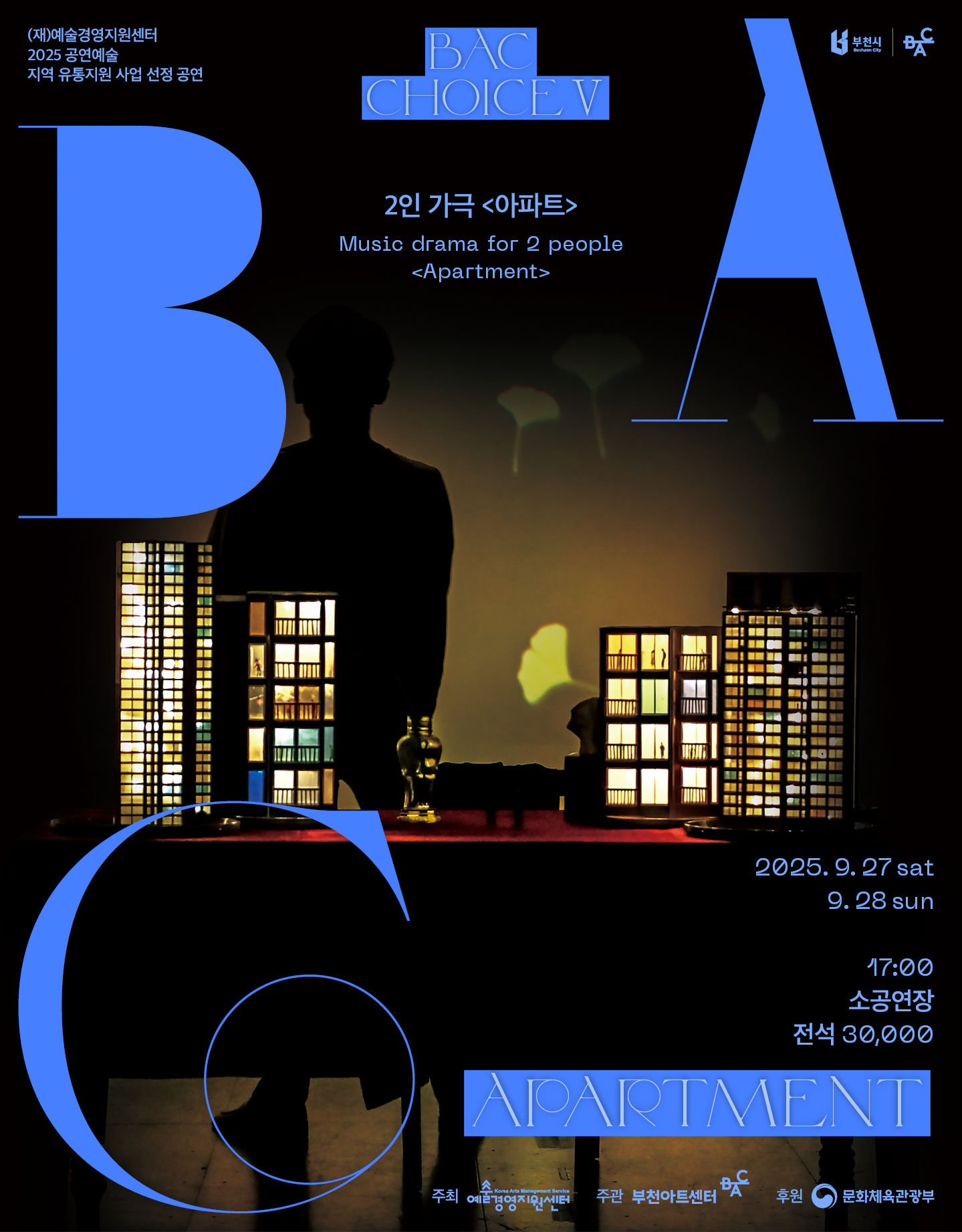 BAC 초이스 Ⅴ 2인 가극 아파트 세부정보