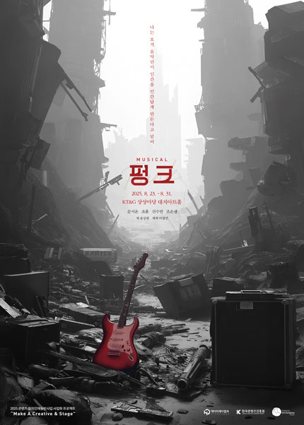 펑크 세부정보