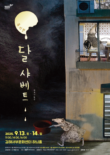 달 샤베트 김해 세부정보